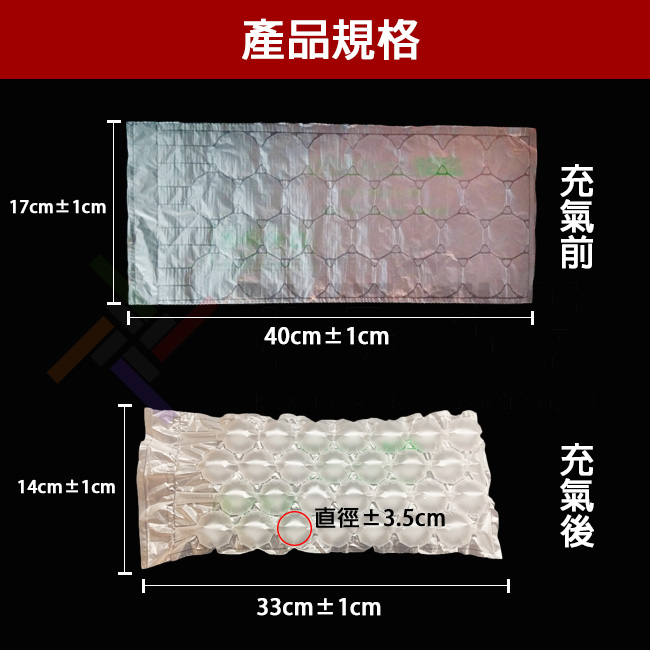 強力氣泡布(大氣泡)是一種塑膠緩衝包裝材料,可稱為 氣泡紙 、 緩衝氣泡布 、 包裝泡泡紙 、 氣泡包裝紙 、 氣墊布、 強力氣泡袋 。推薦你使用這款強力氣泡布 ,相比於傳統 氣泡布,這款強度更好,強力氣泡布有貼心的預製點斷線,好撕好用。避免包裹碰撞,此通常用來包裝易碎或不耐衝擊的物品。