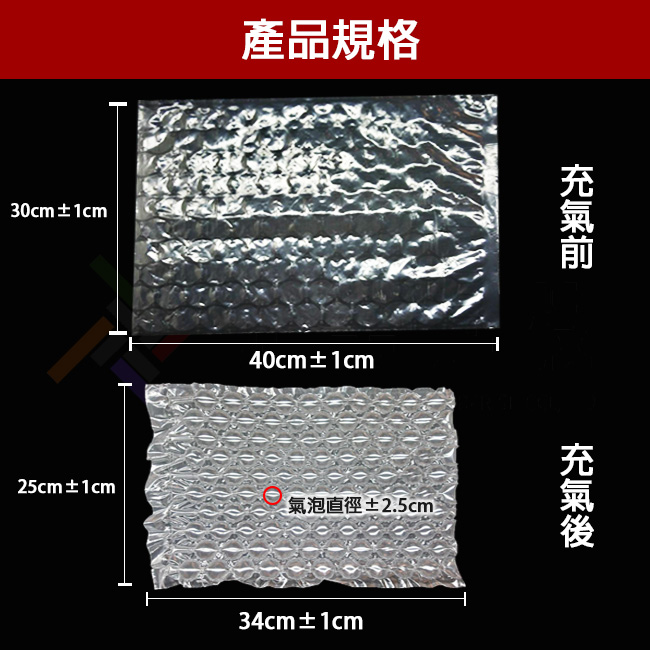 超強力氣泡布高壓膜是一種塑膠緩衝包裝材料。此款超強力氣泡布的保氣度超久,保氣度期間約:半年至1年期間,勝於強力氣泡布。耐壓與吸震效果跟強力氣泡布相較之下,超強力氣泡布幾乎完勝。超強力氣泡布除了讓您的包裝更安全以外,更提升產品形象。超強力氣泡布具有成本效益並兼顧商品保護,取代傳統氣泡布、保麗龍、發泡等緩衝包裝。