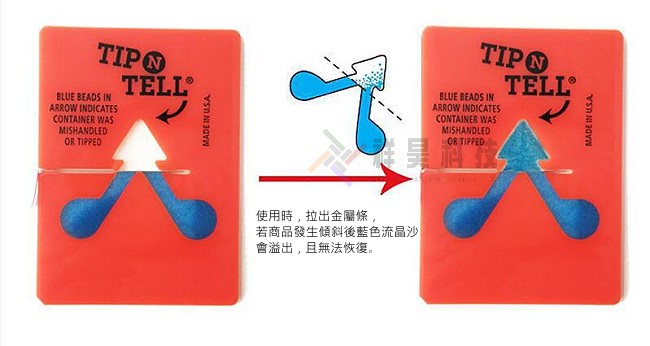 啟動示意圖 - 物流運輸監控 Tip N Tell 防傾斜粉末指示器標籤貼紙是物流監視器標籤的一種,在運輸過程保證可始終將貨物保持起立不傾位置的最佳措施,左右各可傾斜45°。“防傾倒粉末傾示器粉 TipNTel l被稱之為 運輸監視器、傾倒指示器、傾斜指示器、 防傾倒貼紙 、 變色龍標籤 、可保證100%正確無誤。