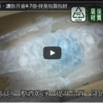 氣泡布包裝材料