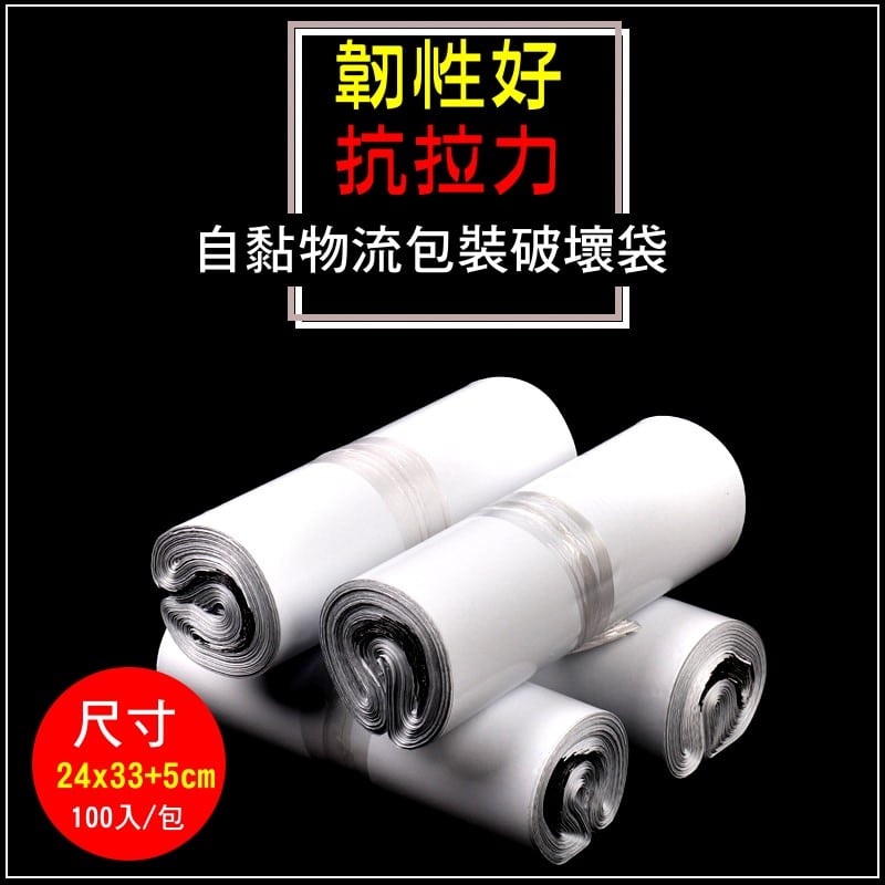 破壞袋 工廠直銷 歡迎批發 台北祥昊包裝材料