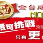 緩衝包材全台成交NO1