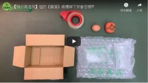 強力氣泡紙是傳統氣泡紙改良進階後的緩衝包裝材料,具有吸震效果,包裝覆蓋範圍廣,強力氣泡布最大的方便性不用剪用手撕,能快速提供良好緩衝效果給裸裝商品的包裝。緩衝材料中的強力氣泡布款式最多漾,適合各種商品包裝與填充箱內空隙,更厲害的是可以自己製作泡泡紙,只需要搭配 緩衝氣墊機 在家、工廠、辦公室就能自己輕鬆做氣泡袋與氣泡布