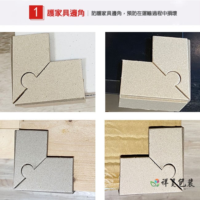 帶扣角紙也稱護角紙板、邊緣板、角紙、瓦楞護角、紙角鋼