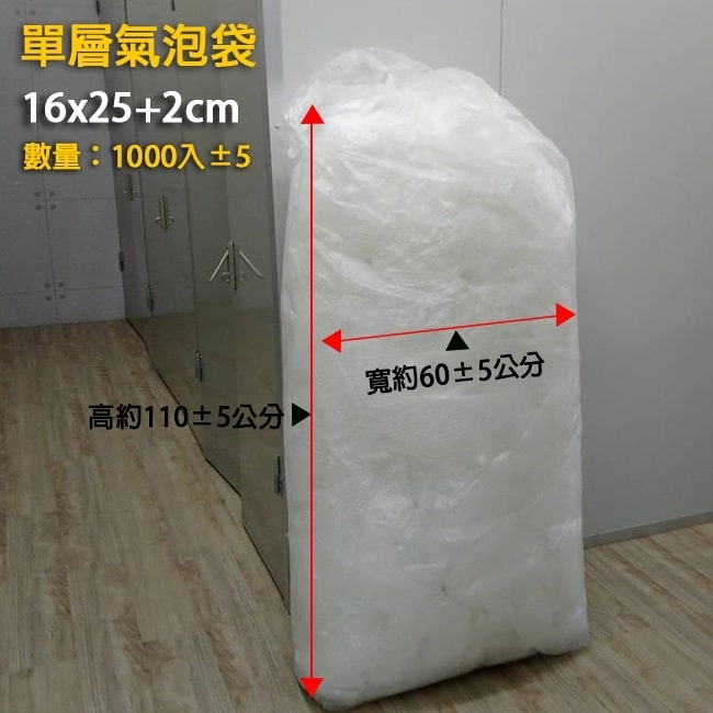 氣泡袋 簡單介紹販售氣泡袋、空氣袋- 產品特性:防撞、保護、包裝、防震、輕巧、柔軟、彈性佳,適用包紮易碎或不耐衝擊的物品,有整卷的氣泡布或氣泡袋可供選擇。屬於一種塑膠緩衝包裝材料。氣泡布在紙箱內緩衝材料佔有很大的一席之地,原因不外乎在價格、多變性、可客製化等。氣泡袋 分為 單層、雙層 (氣泡袋單層與雙層區分)